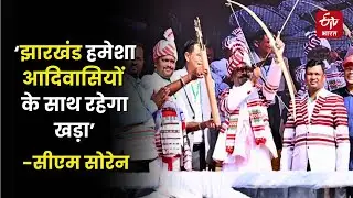 Adivasi Mahasabha: Assam में आयोजित आदिवासी महासभा में शामिल हुए CM Hemant Soren | Jharkhand Tribals