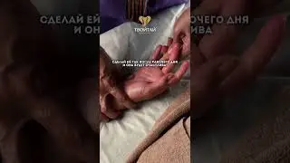 Как сделать женщину счастливой? Записать ее на массаж в Твойтай!