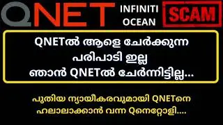 Qnet ൽ ആളെ ചേർക്കുന്ന പരിപാടിയില്ല. പുതിയ തന്ദ്രങ്ങൾ മെനഞ്ജു Qനെട്ടോളി...#qnet #infinity #vihan