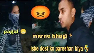 dost ko 🤣pareshan kiya 😁 marne bhagi 🏃😡/Sagar blogger #bloggerr #youtube #trending #funnyvideo