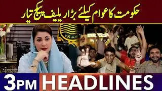 Big Relief From Maryam Nawaz | Headlines 3 PM | 20 Feb 2025 | Lahore Rang | J201S