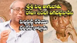 Unknown Facts about Writer Sri Sri Habits and Last Days by Poet Prabhakar
