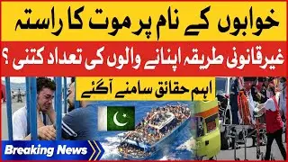 Greece Boat Incident Inside Story | Shocking Report | Breaking News
