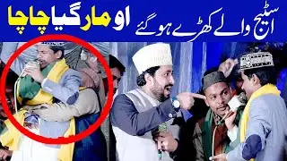 Sona tera shajra | Ghar ali de aya ghazi | New Azam Qadri Mix Naat | Shah G Video