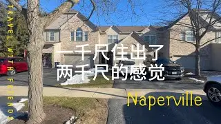 一千尺住出了两千尺的感觉
