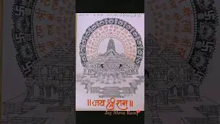 How to draw Ayodhya Ram Mandir🛕In mandala art😍 #sanatandharma #ram #rammandir #jayshreeram #shorts