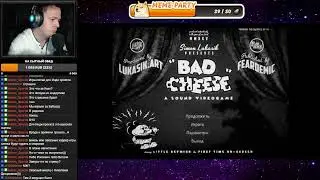 И.С.О | Bad Cheese (PC)