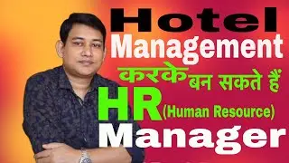 Hotel Management करके बन सकते हैं  HR Manager | Human Resource Manager Jobs and responsibilities
