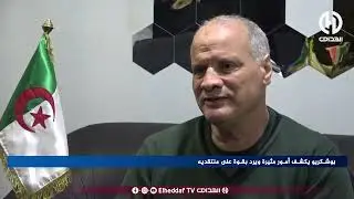 بوشكريو : 