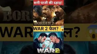 250 Crore Paar! Ab 500 Crore Confirm? 🤯 | Border 2