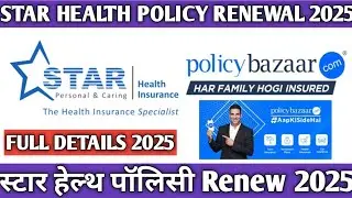 How to Renew Star Health insurance 2025||Policy Bazaar 2025||Full details 2025