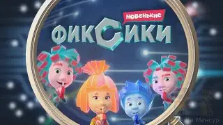 Фиксики RYTP 57