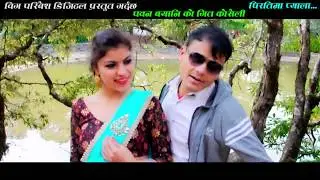 2017/2074 New Song Pirate ma By Paban Bayani And Sofeay Pande