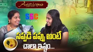 Sweet Memories With Kavitha Siddipet || Gurthukosthunnayi || SSC Digital