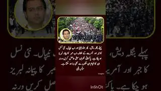 Moonis Elahi Reaction on Nepal Protest