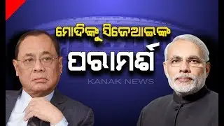 CJI Gogoi Asks PM Modi To Increase SC Strength, Retirement Age Of HC Judges