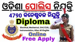 Diploma Engineering Apply Odisha Police Constable | Odisha Police Recruitment 2023 | OP | Rajesh Sir