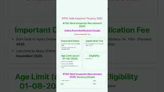 Btsc work inspector vacancy 2025/btsc work inspector new vacancy 2025/btsc work inspector vacancy