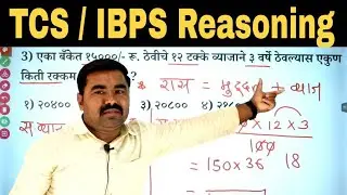 IBPS / TCS Pattern Reasoning | IBPS Pattern Reasoning / TCS Pattern Reasoning
