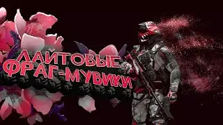 #Мувикварфейс | нарезка варфейс  | Ник-Транквилизация