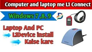 Computer and laptop L1 Device Connect Kaise Kare !! Laptop And PC Me L1 Device install kaise kare
