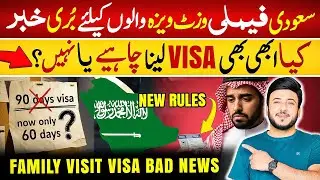 Saudi Family Visit Visa New Rule 2025 | 90 Days Reduced to 60 Days
