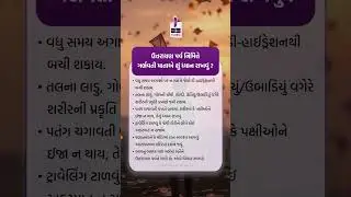 Uttarayan Safety Tips during Pregnancy | Must-Know Tips for Pregnant Moms #uttrayan #kitefestival