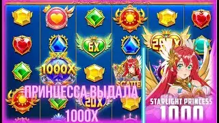 ПРИНЦЕССА ДРОПНУЛА 1000Х | МЕГА ОКУП |  Я ОФИГЕЛ ОТ РЕЗУЛЬТАТА |