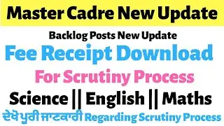Master Cadre Scrutiny Process &bull; Download E Receipt For Scrutiny Process &bull; ਦੇਖੋ ਕਿਦਾਂ ਕਰਿਏ Receipt