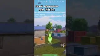Обновление пабг #pubgmobile #pubg #yakudzavsskill1uzb #tdmchik #bgmi #yakudzavs #calisthenics #gami