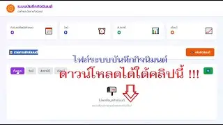 ระบบกิจนิมนต์
