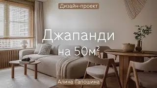 ВОЗДУХ, ДЕРЕВО и СВЕТ на 50 кв.м ☀️ Интерьер как МЕДИТАЦИЯ в евротрешке от &laquo;ПИК&raquo;