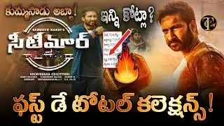#Seetimaarr First Day Collection | Gopichand SeetiMaarr Movie 1st Day Collections