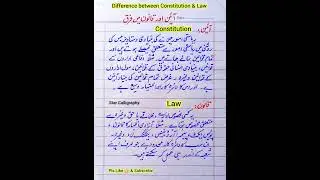 Difference between Law and Constitution in urdu|آئین اور قانون میں کیا فرق ہے |Learn Urdu Grammar