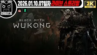 2K | PS 5 Pro ] 중국판 소울 라이크 | 검은 신화 : 오공 | 7일차 🔴 #livestream
