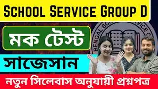 Wbssc group d full mock test | ssc group d exam preparation