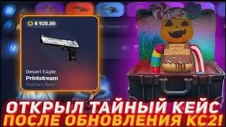 ЭТОТ КЕЙС ОКАЗАЛСЯ САМЫМ ЛУЧШИМ НА ЭТОМ САЙТЕ?!
