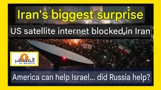 Irans biggest surprise US satellite internet blocked in Iran America can help Israel did Russia