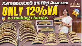Latest vaddanam collection from 75grams only/Lightweight vaddanam models/Gold vaddanam designs