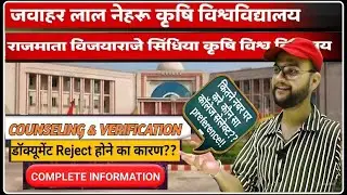 mppat counselling 2025 complete information II JNKVV and RVSKVV COUNSELLING 2025 #mppatcounselling