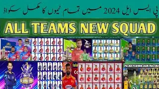 PSL 2024 All Teams Squads | HBL PSL 9 replacement draft  supplementary and  all teams final squad.