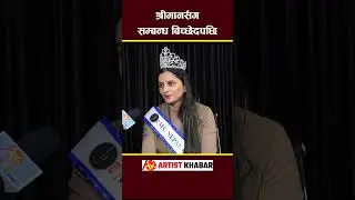 Reshma Ghimire, #Ms Nepal International 2024 #reshmaghimire #artistkhabar #akplus #mrsnepalworld2024
