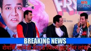 FRYDAY Movie Trailer Launch Event - Govinda| Varun Sharma | Abhishek Dogra