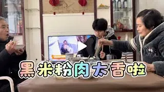 农村吃席，分太多肉，妈妈拿来做黑米粉肉，妈呀，真的太香啦