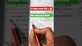 UP police exam 2026 📝 💯🔥 most important question #uppolice #exampreparation #police #motivation