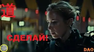 Tale of Solar * Dao / Сказка Солара * Дао &ndash; Do it! / Сделай!