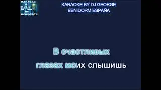 Валерия - Нежность Моя Караоке By KARAOKE MUSIC STUDIO