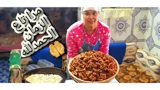 كموند 16 كيلو💪ريحتها جابتهم تلباب دار🤣شباكية همة وشان يتخاطفو عليها سرها فبنتها وتعليكتها ياسلام💥💯