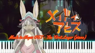 メイドインアビス　Made in Abyss OST - The First Layer (piano)
