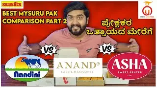 Nandini vs Asha vs Anand Sweets - Best Mysore Pak (Part 2) | Kannada Food Review | Unbox Karnataka